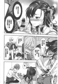 [Yuzuki N Dash] Ane Kyun! [Chinese]