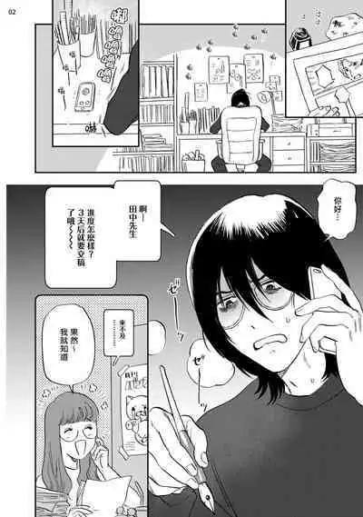 Ecchi Scene ga Egakenai Mangaka o Chinpira Assistant ga Nantoka Suru Hanashi Zenpen | 画不出色情场景的漫画家靠小混混助手想办法解决 前篇+后篇