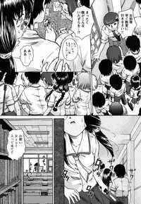 [Himenogi Apo] Kousoku Tsuushin - Restraint Protocol