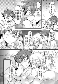 (C92) [Nerihibari (Usuchi.)] Samui Yoru ni (Touken Ranbu) [Chinese] [theoldestcat汉化]