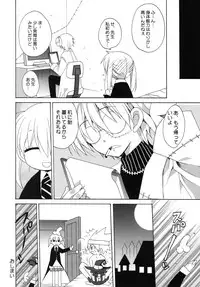 (C74) [ciaociao (Araki Kanao)] Beautiful Soul (Soul Eater)