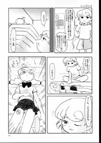 [Mutekei-Fire] Amaenbou Princess.