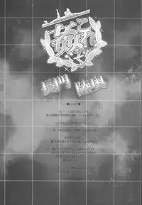 (COMIC1☆8) [Kashiwa-ya (Hiyo Hiyo)] KanColle -SEX FLEET COLLECTION- Nagato Mutsu (Kantai Collection -KanColle-)