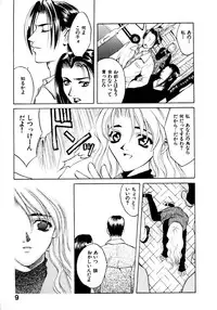 [Hanazawa Rena] Koi to Iu Na no Yamai