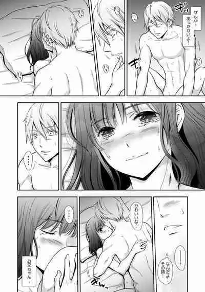 "Sex no Benkyou Shiyokka?" Kareshi ga Iru no ni Itoko kara Shojo wo Ubaware Zecchou Shidou 01-15