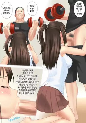 ... Soshite Kanojo wa Netorareta.