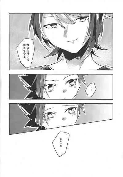 (Sennen Battle Phase 17) [EKITICA (Sairi)] Hamedori suru Hito Sareru Hito. (Yu-Gi-Oh! ARC-V)