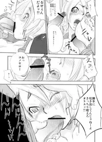 [Ikebukuro DPC (DPC)] White Impure Desire 13 (SaGa 2: Hihou Densetsu - Goddess of Destiny)