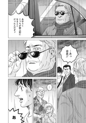 Olympia Kyklos Vol. 01-04