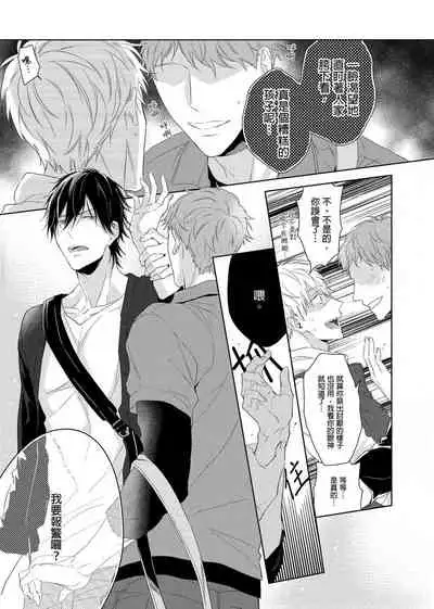 [Nabara shou ko] MUSCLE PARADISE | 肌肉天堂 [Chinese] [Decensored] [Digital]