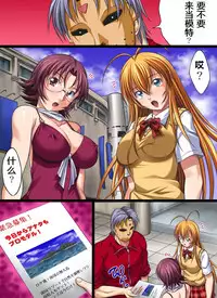 [Nightmare Express -Akumu no Takuhaibin-] Yokubou Kaiki Dai 402 Shou -Hyper Bakunyuu Oyako Damakan Satsuei Season 2 Sonsaku x Goei Hen- (Ikkitousen) [Chinese] [有条色狼汉化]