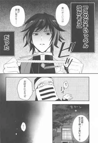 eienyorimotoku、eienyorimonagaku