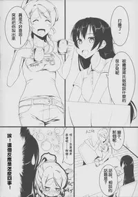 (C86) [obsession! (Hyouga.)] Manatsu no Inmu! Yuujin no Russia-jin Shimai to~ (Love Live!) [Chinese] [沒有漢化]