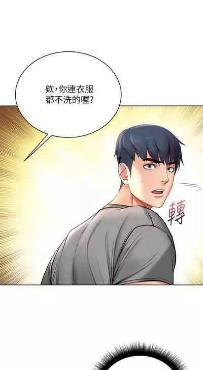 【周三连载】超市的漂亮姐姐(作者:北鼻&逃兵) 第1~71话
