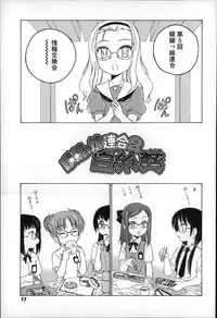 [Wanyanaguda] Youshou no Hana no Himitsu - The secret of Girls flowers