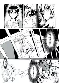 (C81) [Palm Sunday (Leli)] Touhou Kinoko Gaku ~ Cirno no Kosodate Funtouki 2!? ~ (Touhou Project)