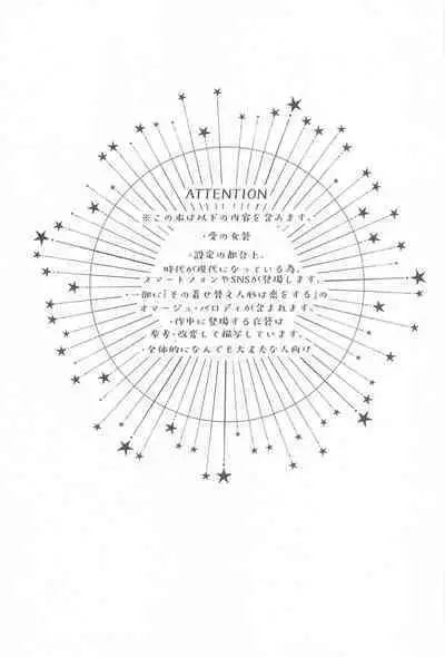 (Kimi to Shitai Misokagoto 2) [Hamham Paradise (Hamuta)] Kakure Layer Michua-kun - Hidden Layer Michua kun (Tokyo Revengers)