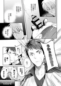 [TomCat (Keita)] Tokoharu Gakuen Rikujoubu [Digital]