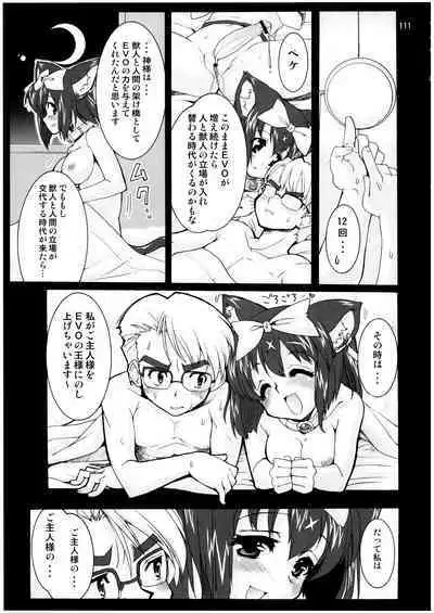 Mahou Shoujo Neko XXX Soushuuhen