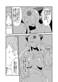 [Setouchi Pharm (Setouchi)] Mon Musu Quest! Beyond The End 6 (Monster Girl Quest!) [Digital]