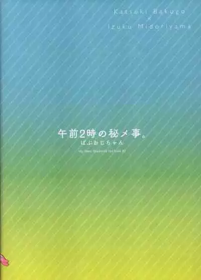 Amaku Torokeru Cream Soda