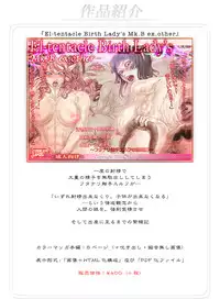 [Kouka Ryouhei (Yanagi Kyouei)] El-tentacle Birth Lady’s Mk.B PHASE-3 "Kou" [Digital]