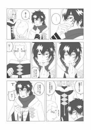 ライア -Black Lotus-