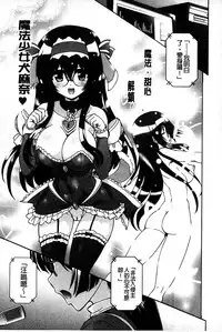 [Rohgun] Eroge o Tsukurou! Genteiban - Let's develop the adult game together | 一起來製作情色遊戲! 限定版 [Chinese]