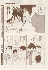 MAGAZINE BE×BOY 2015-02