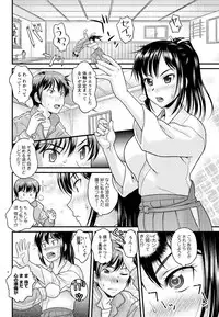 Men's Young Special IKAZUCHI 2011-06 Vol.18 [Digital]