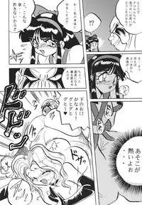 [RPG COMPANY 2] Shinkon (Kamui Spirits) (Various) [Digital]