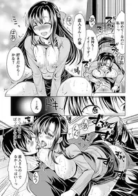 [Matsunami Rumi] Oshikake Fiancée [Digital]