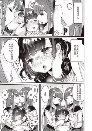 Futago Yuri Ecchi Anthology Ch. 1-2, 8, 4