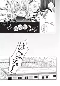 [Ms. (miss)] Dekiai Bunny Boy (Free!)