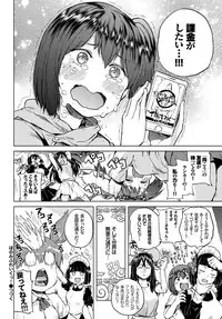 COMIC BAVEL 2018-08 [Digital]