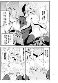 [TSF no F (Hyouga.)] Gal-iro ni Somaru +continuation [Chinese] [70DAYS个人汉化] [Digital]