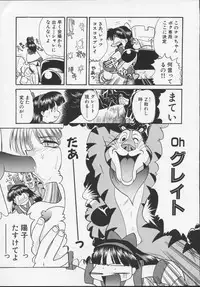 (C54) [Itaba Tatamiten (Itaba Hiroshi)] Nisemono 3 (Pretty Sammy, Nurse Angel Ririka SOS, Samurai Spirits)