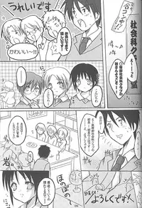 [16 Kenme] Social studies club (shota)