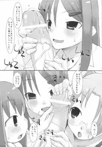 (C72) [KEY TRASH (Hikagi Tatsuhiko)] Suzu no Enkai (RINGBELLSERIES Soushuuhen)