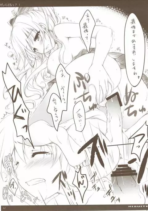 ヴぃらぶる?