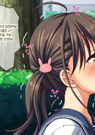 Shuu ni Ichido no Zenkou Saimin ~Gakuen no Joshi wa Kouchou Sensei no Chinpo Dorei~