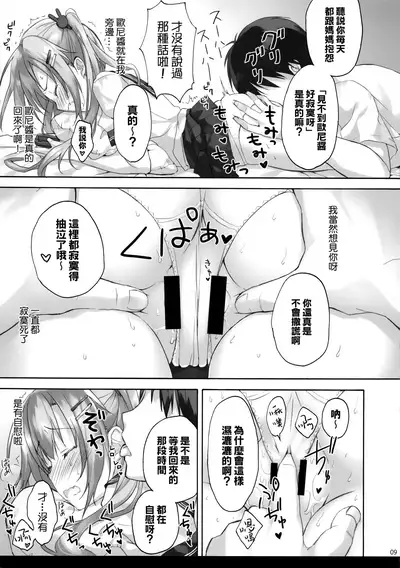 (C97) [Suzuya (Ryohka)] onii-chan no koto ha kirai dakedo sorenari ni daisuki2+1 [Chinese] [兔司姬漢化組]