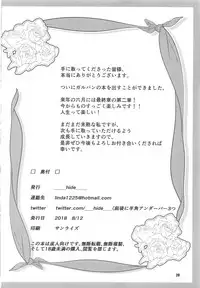 (C94) [Linda's ark (___hide___)] Muramura Murakami (Girls und Panzer)