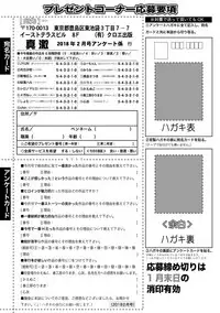 COMIC Shingeki 2018-02 [Digital]