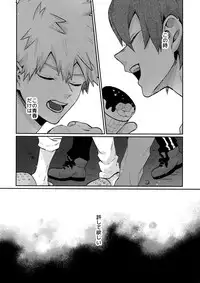 (C92) [Fuzainoyamada (Fuzai Yumoto)] Bakugou Uke Sairoku-Shu 1 (Boku no Hero Academia)