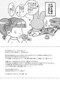 (Shota Scratch 2) [Ura Urethan (Akari Seisuke)] Cherry Pie Cherry Ice (Onegai My Melody)