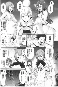 [Agata] Mama × Pako [Kanzenban] | 媽媽X啪滋 [完全版] [Chinese]