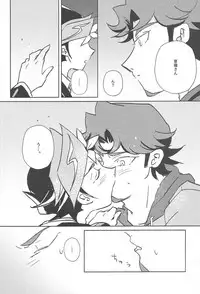 (Chou Ore no Turn 2018) [Gichou no Zou (Santa)] Out of School (Yu-Gi-Oh! VRAINS)