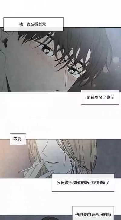 [Yuju] Summer Solstice Point Camp Ch.00-08|夏至点Ch.00~08[Chinese] [橄榄汉化组]