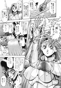 [Chataro] Nami SOS! First Battle (reprinted edition)